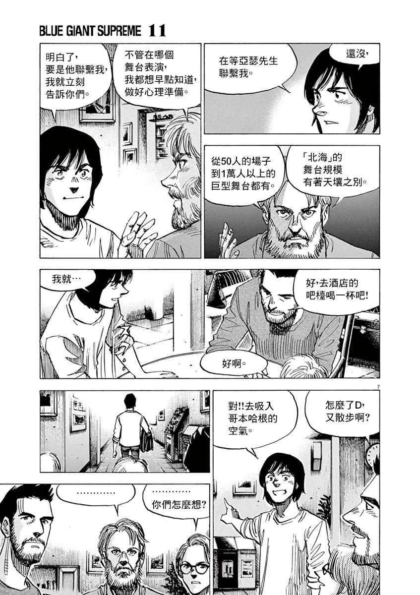 第162话 第7页