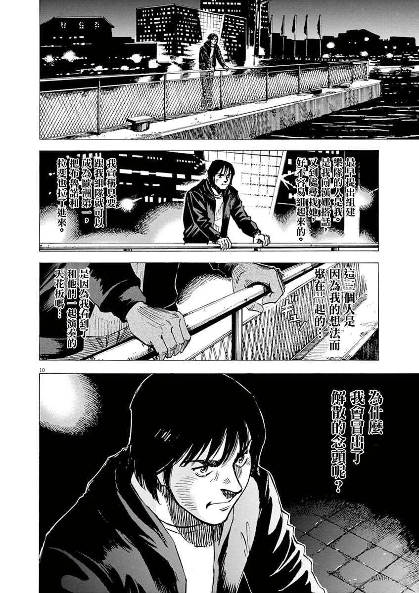 第162话 第10页