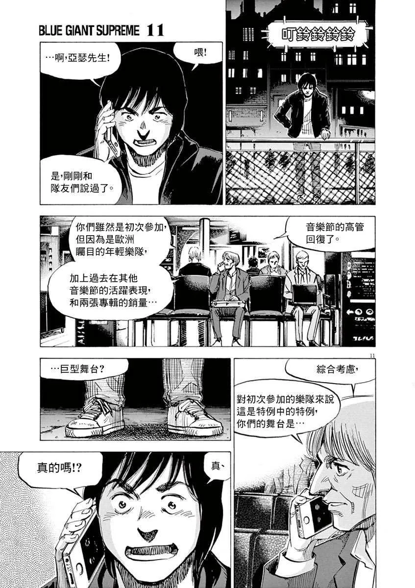 第162话 第11页