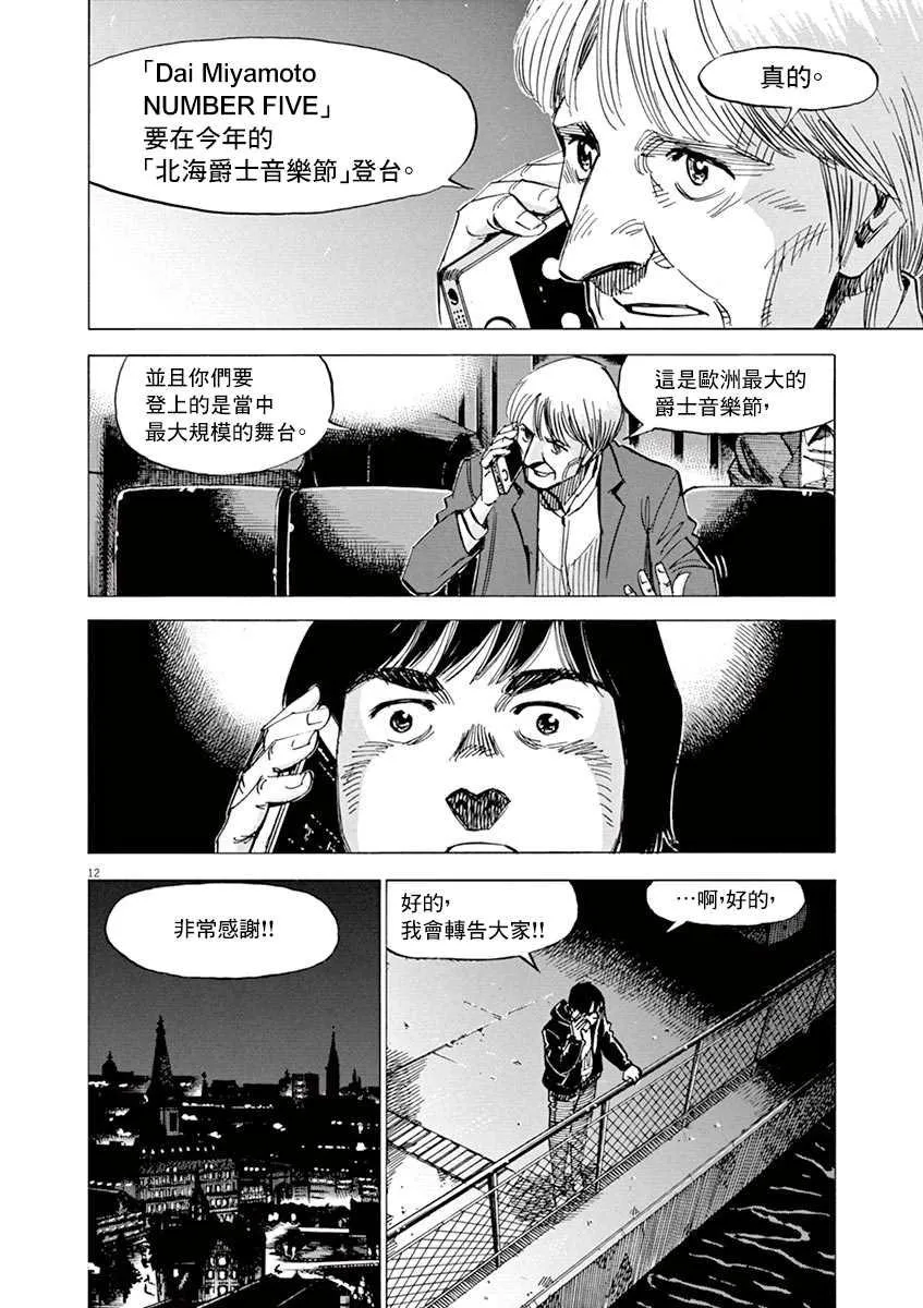 第162话 第12页