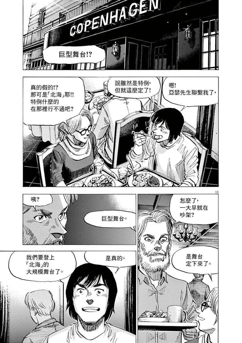 第162话 第13页