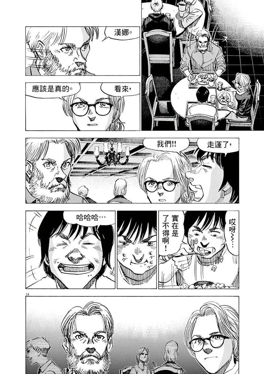 第162话 第14页