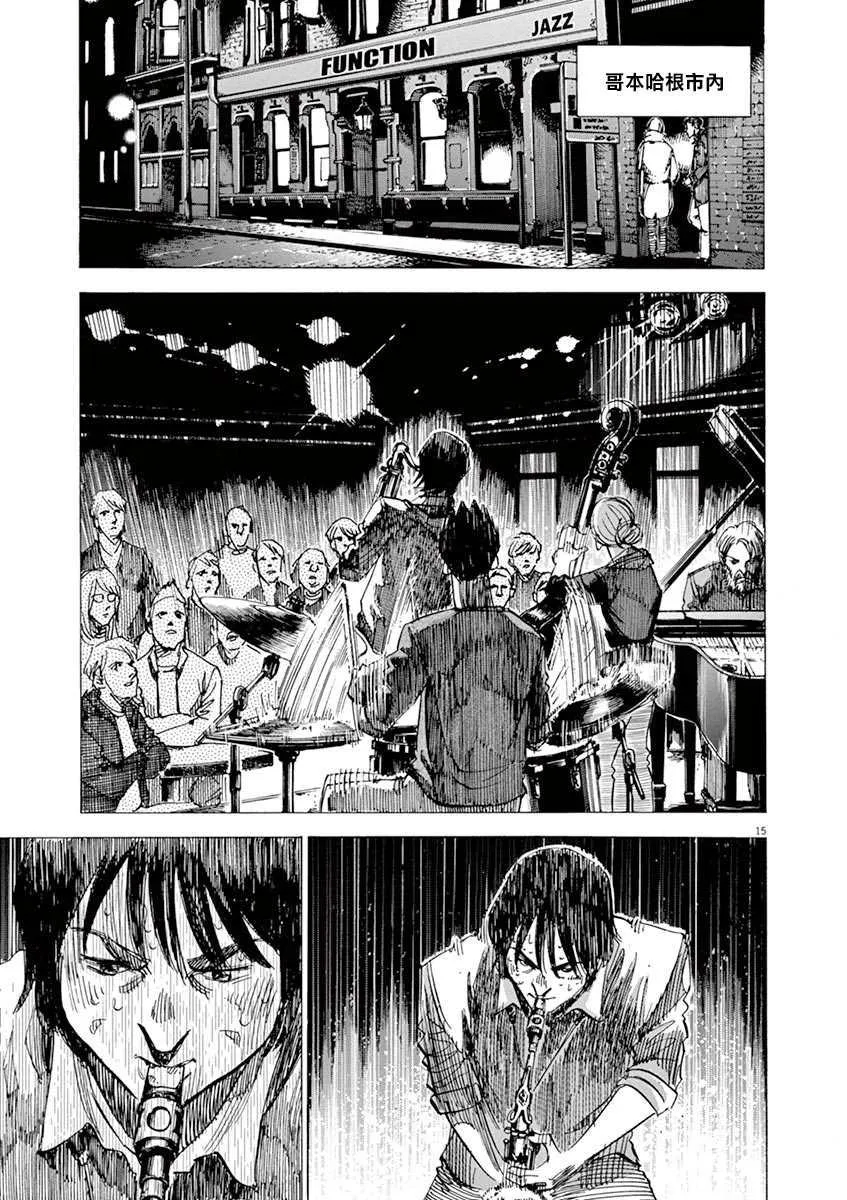 第162话 第15页