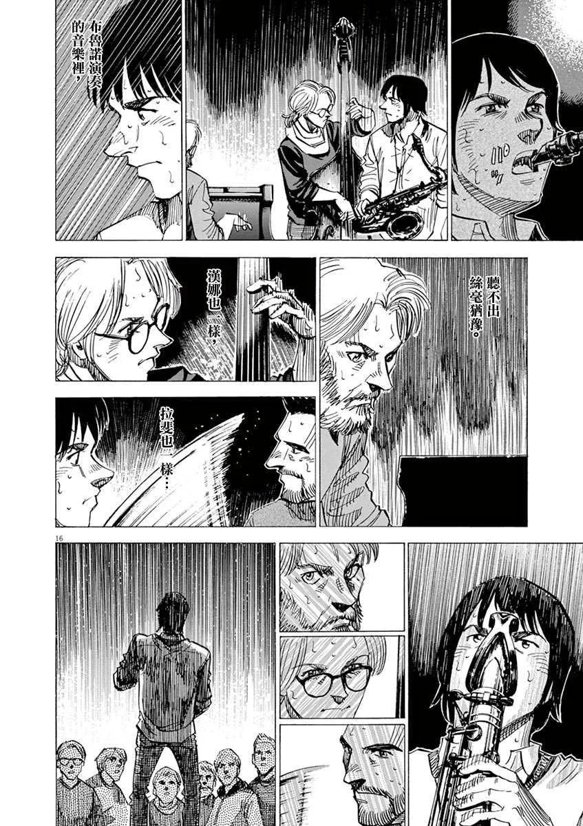 第162话 第16页