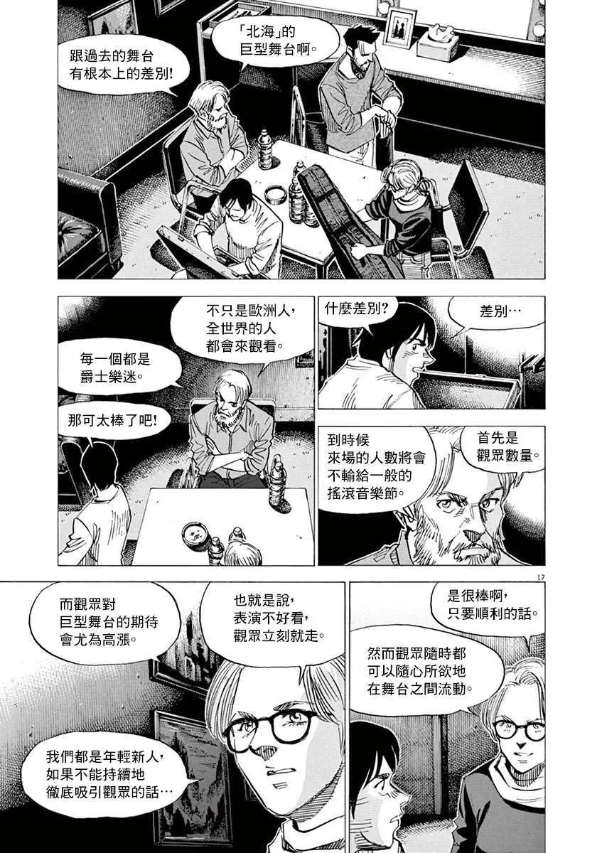 第162话 第17页