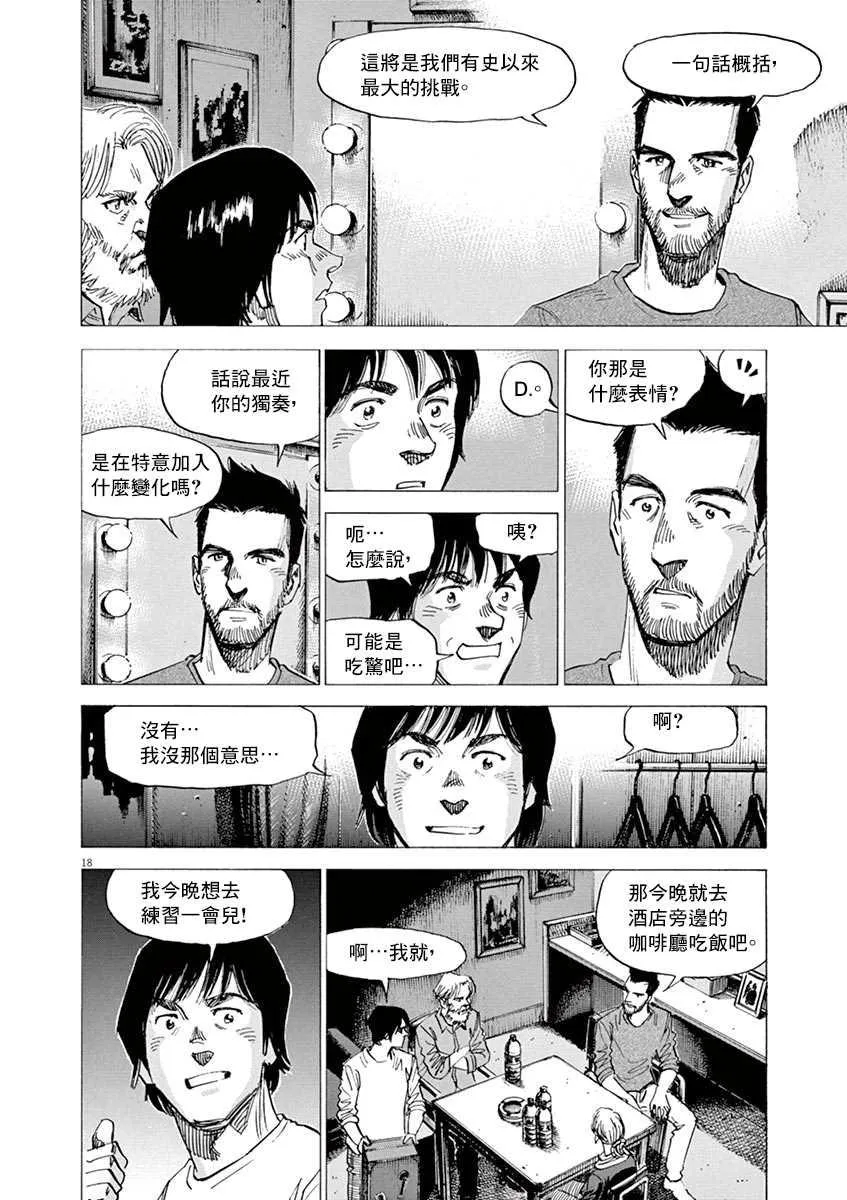 第162话 第18页