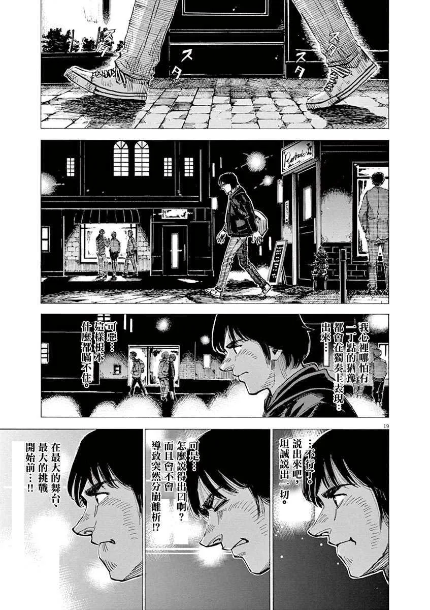 第162话 第19页
