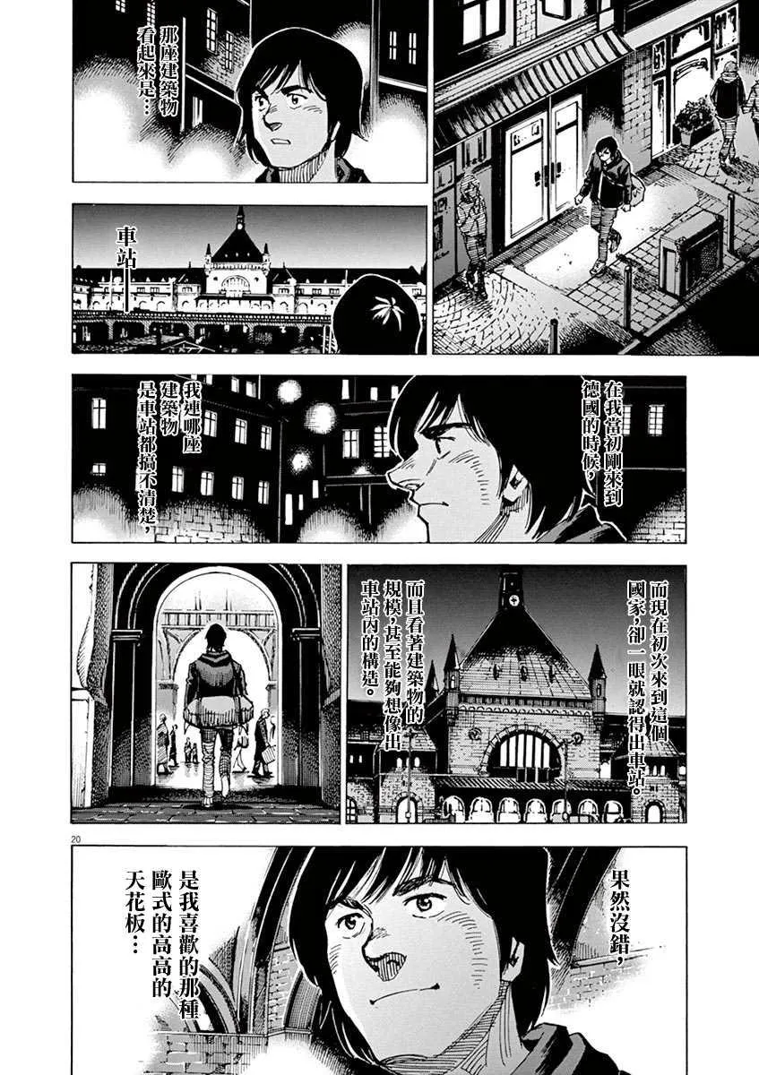 第162话 第20页