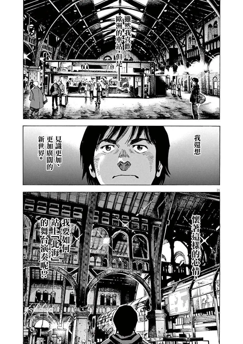第162话 第21页