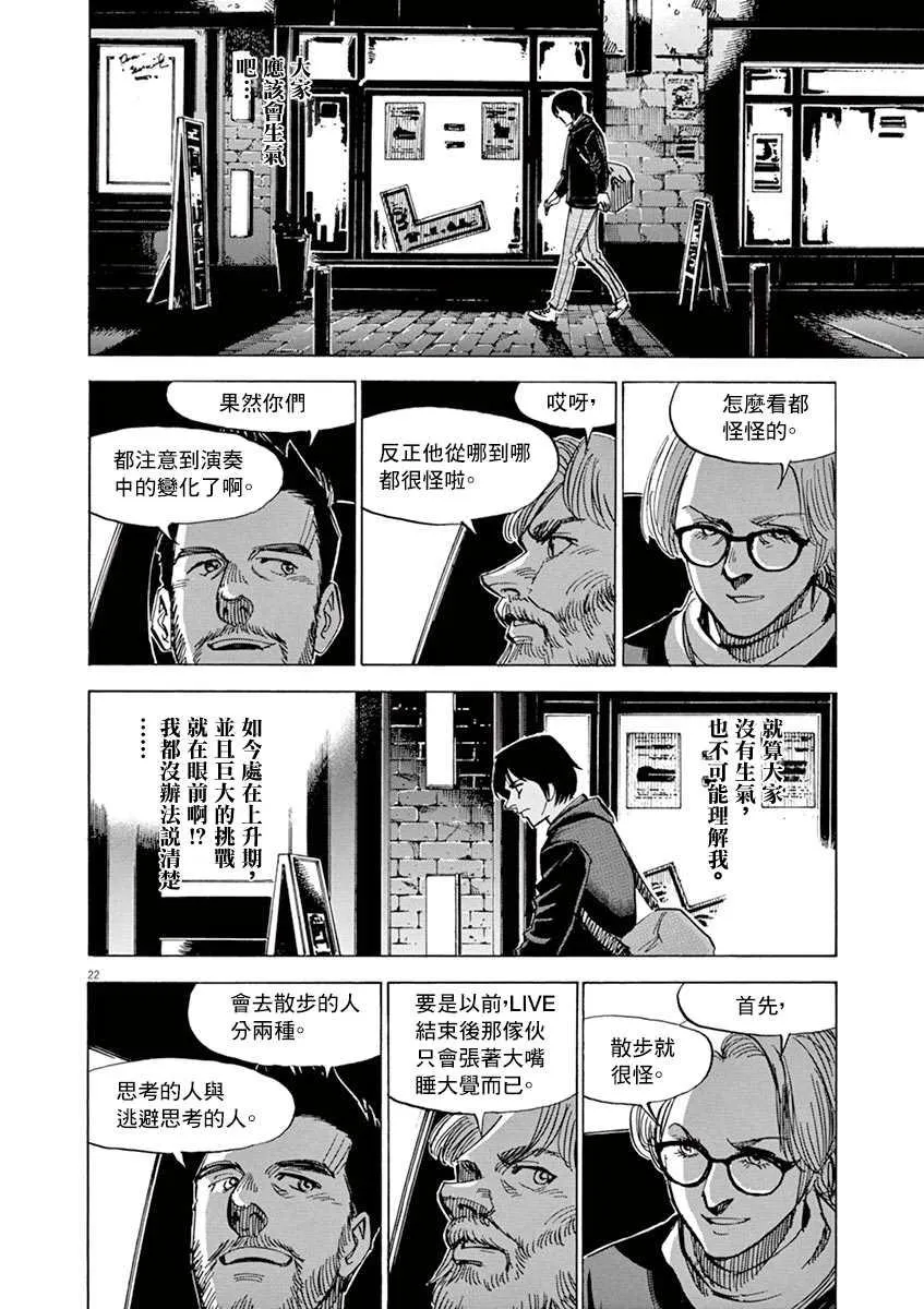 第162话 第22页