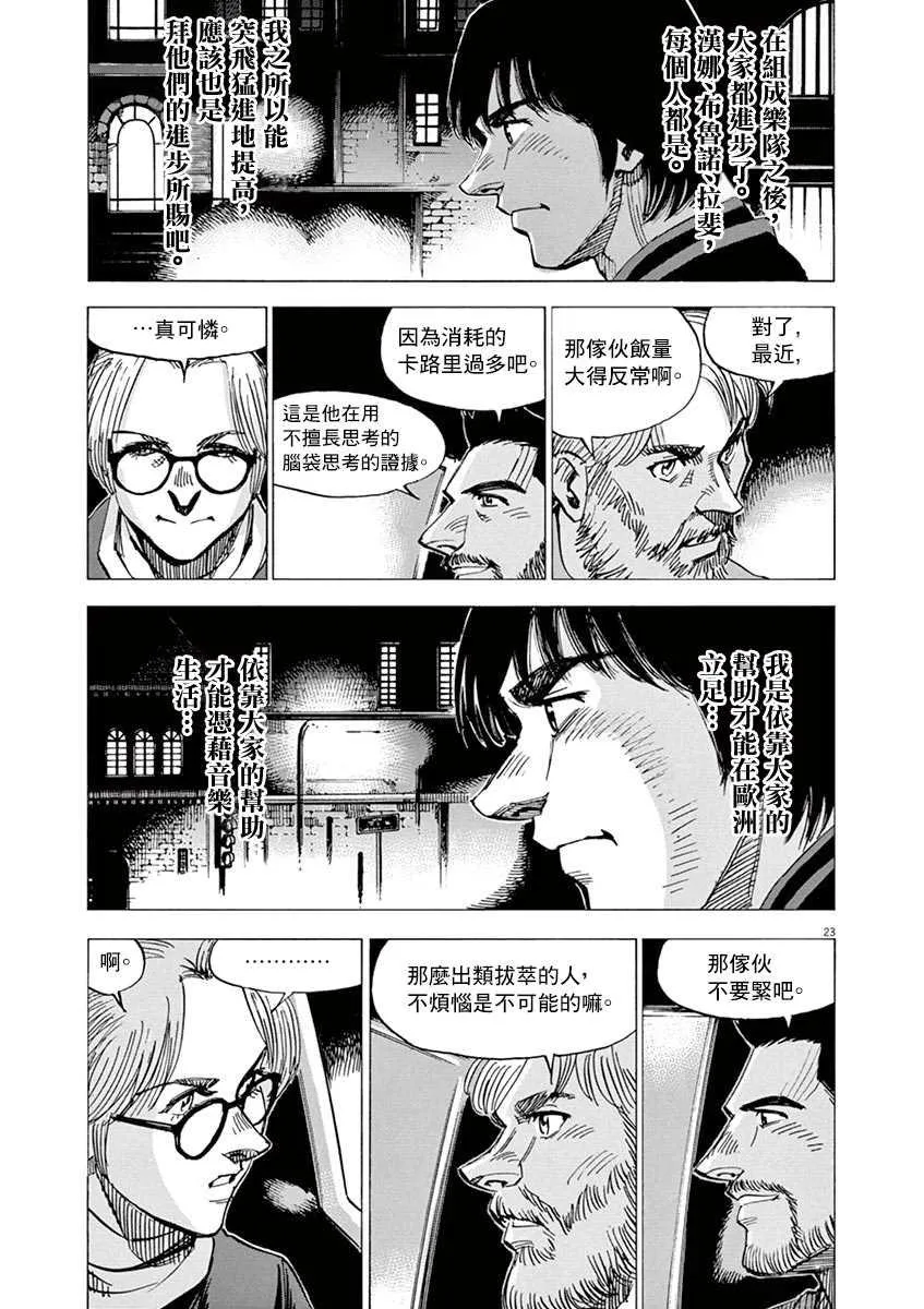 第162话 第23页
