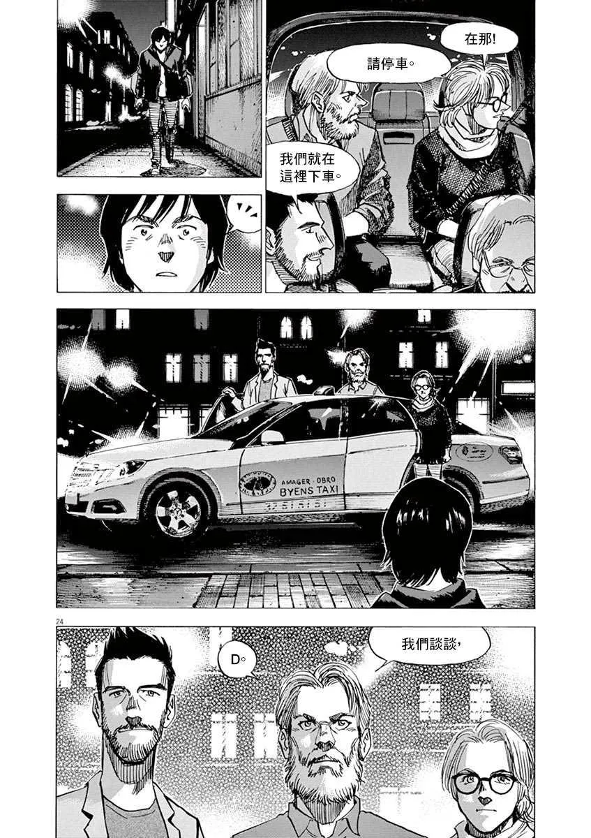 第162话 第24页