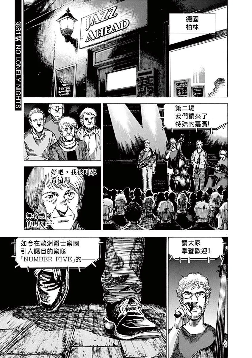 第161话 第5页