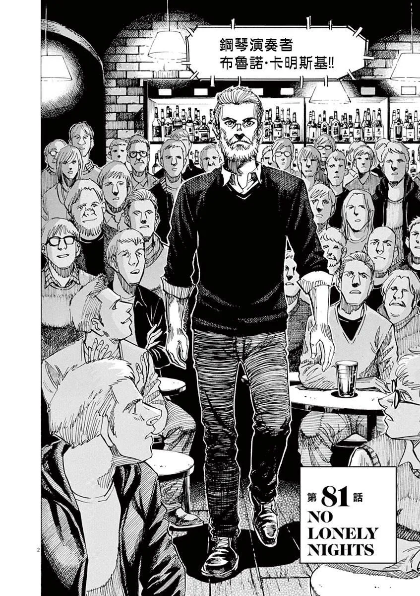 第161话 第6页