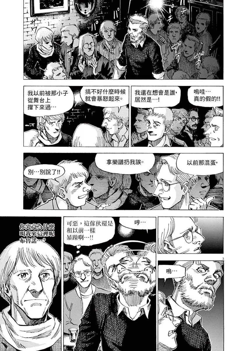 第161话 第7页