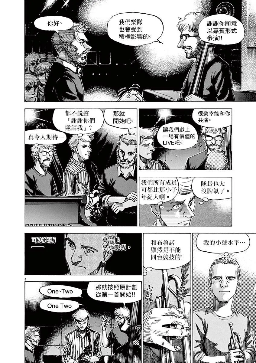 第161话 第8页