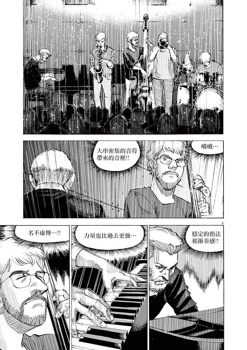 第161话 第9页