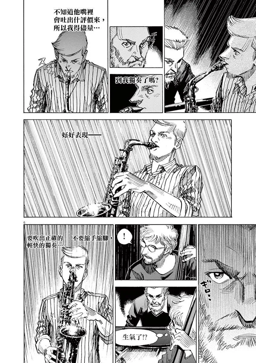 第161话 第10页