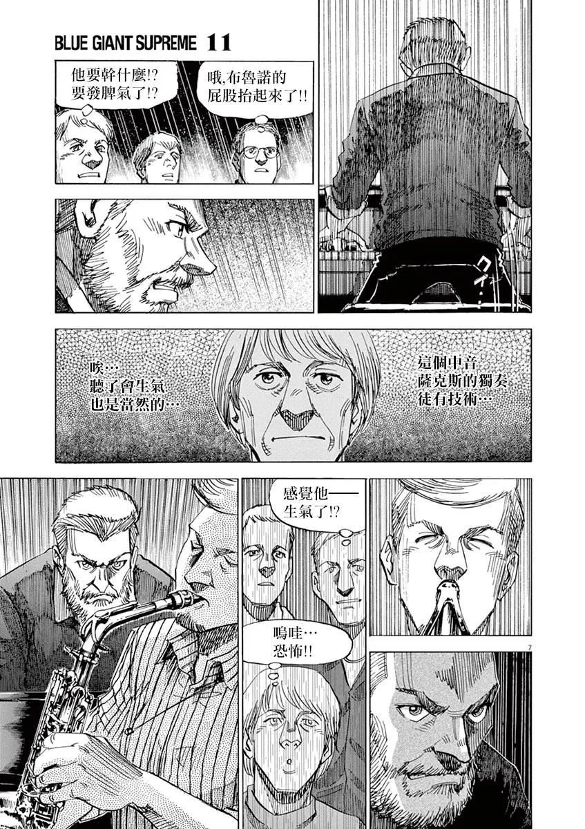 第161话 第11页
