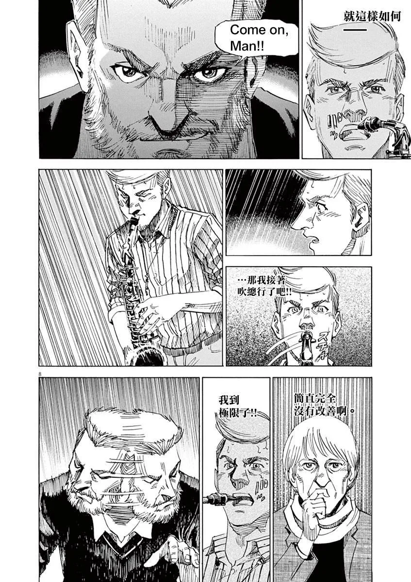 第161话 第12页
