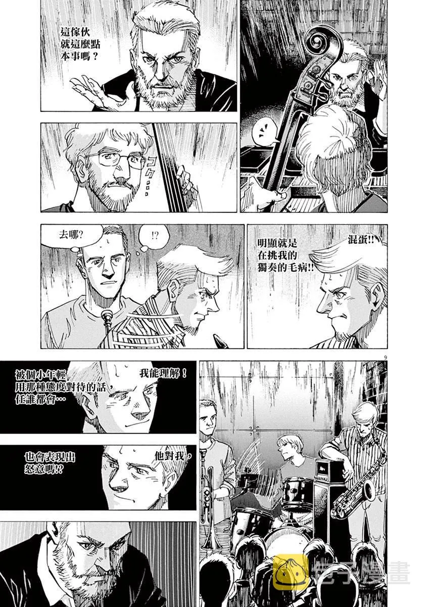 第161话 第13页
