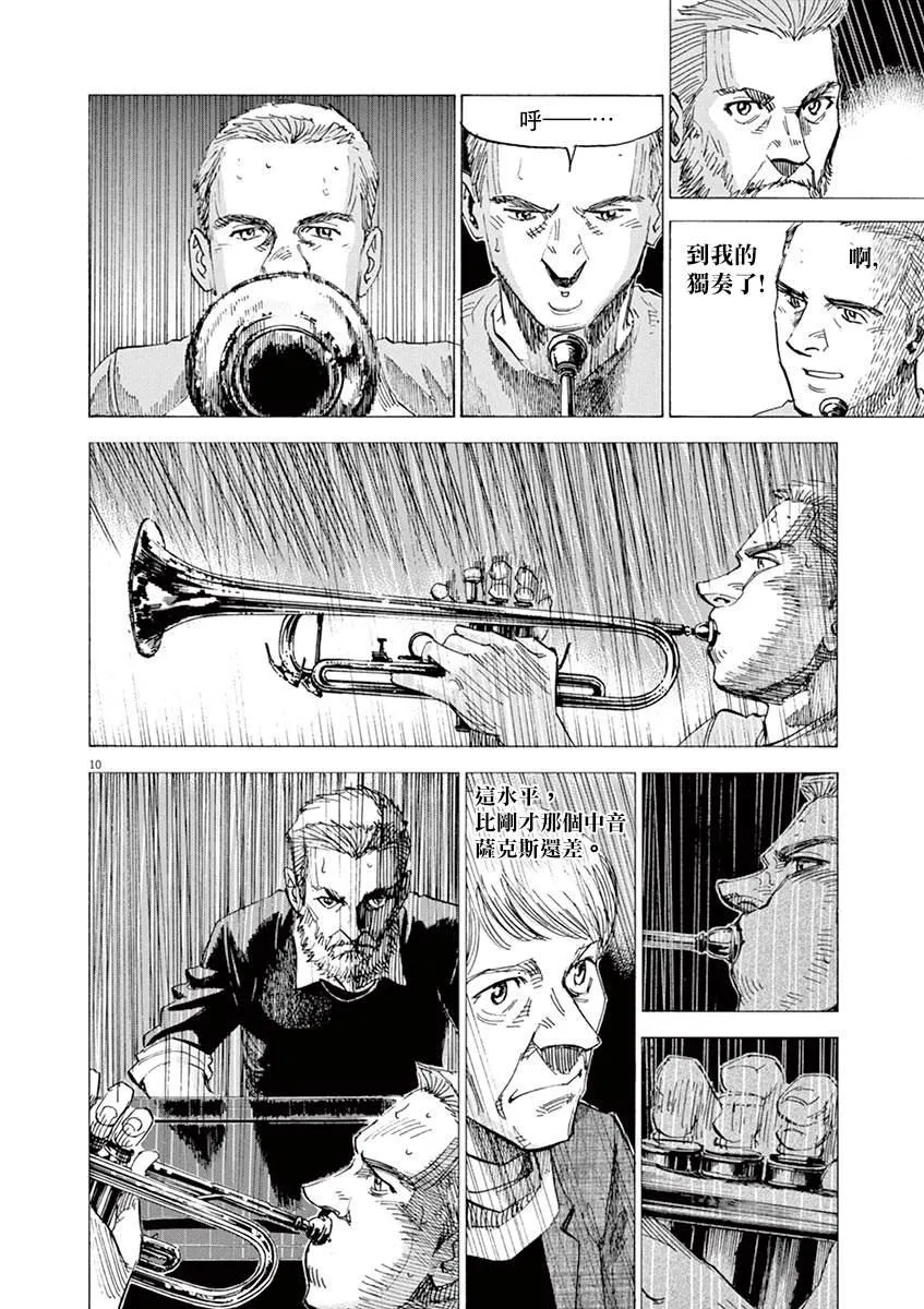 第161话 第14页