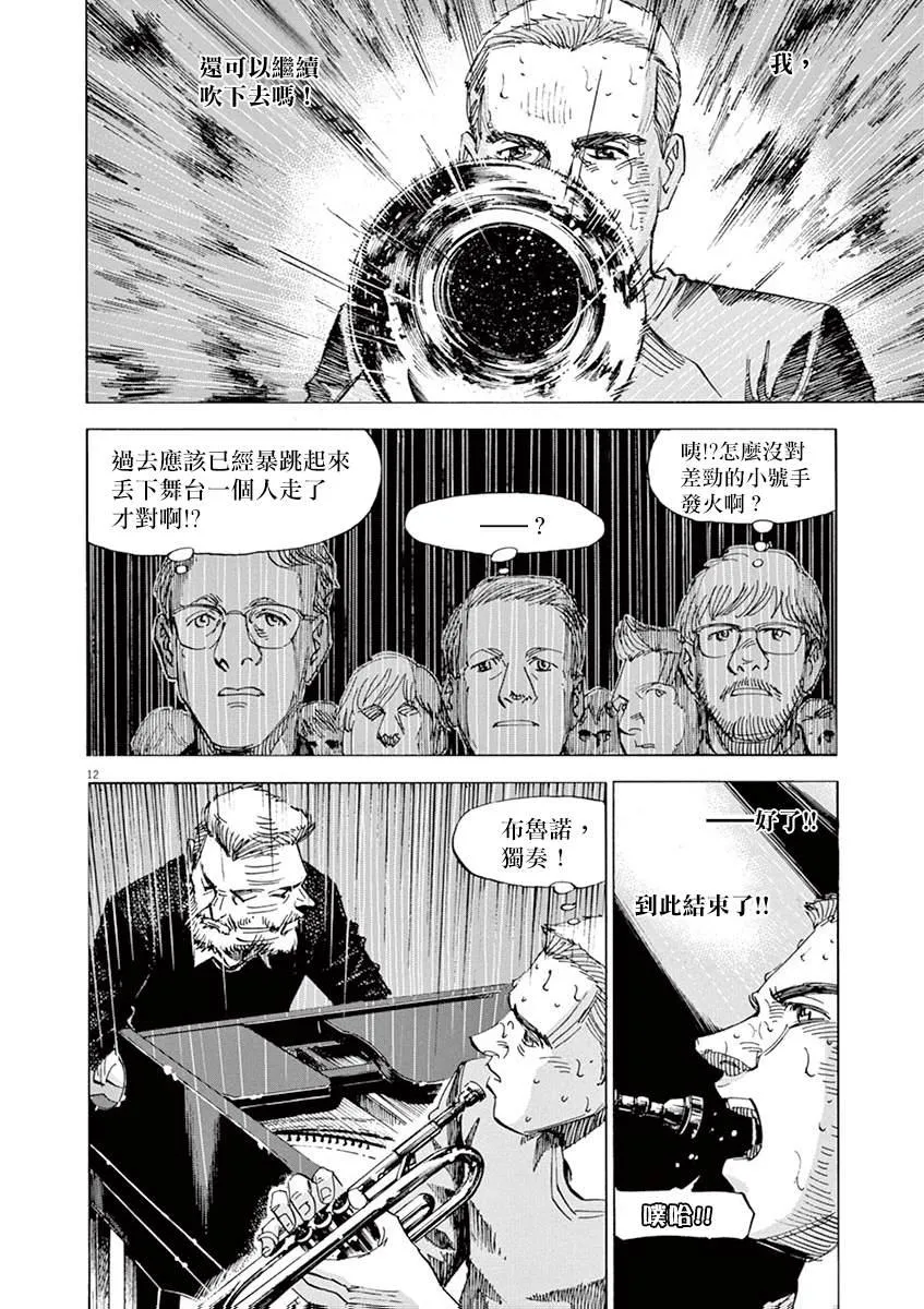 第161话 第16页