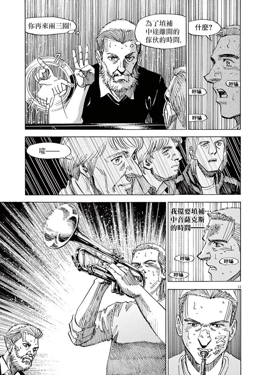 第161话 第17页