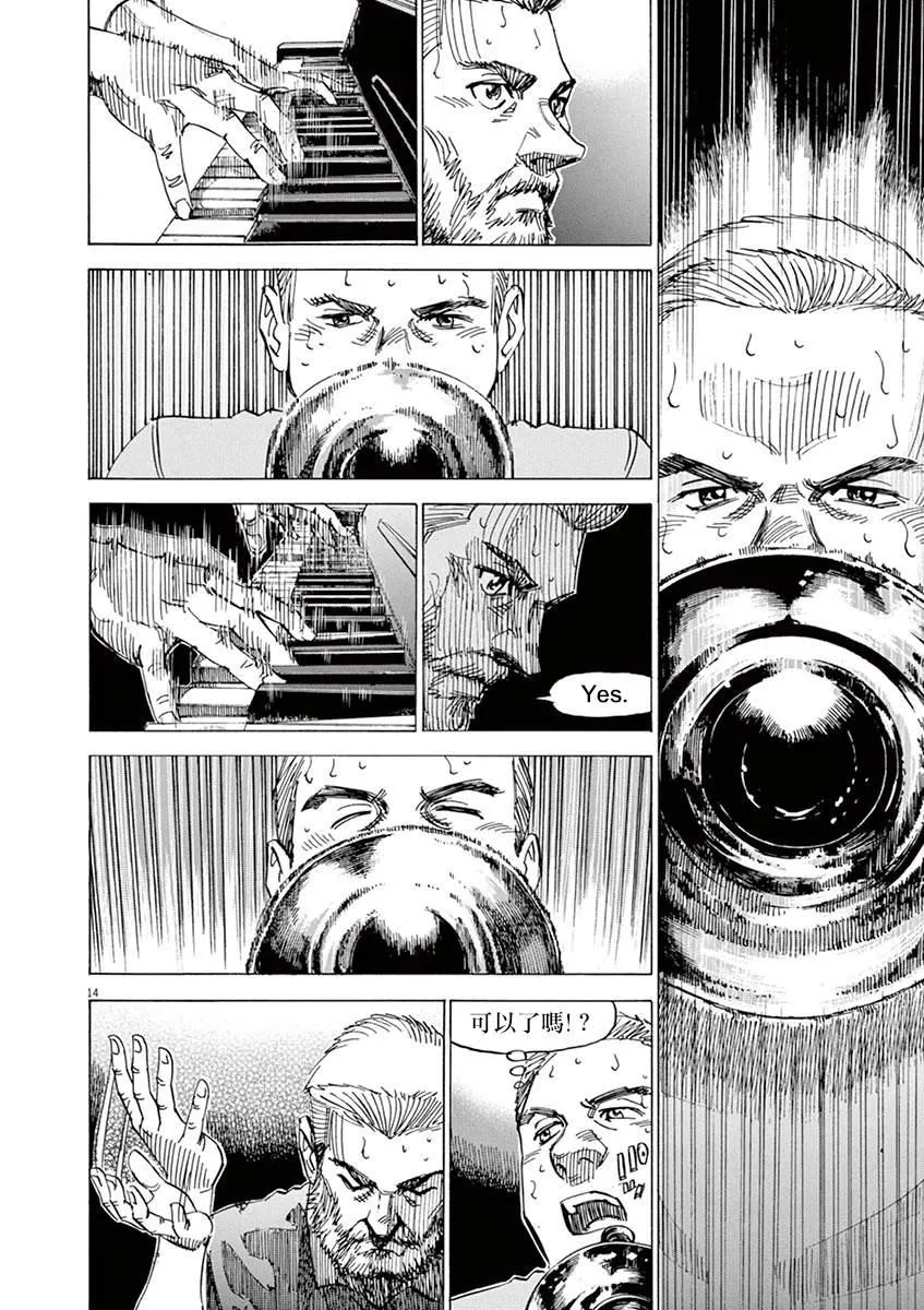 第161话 第18页