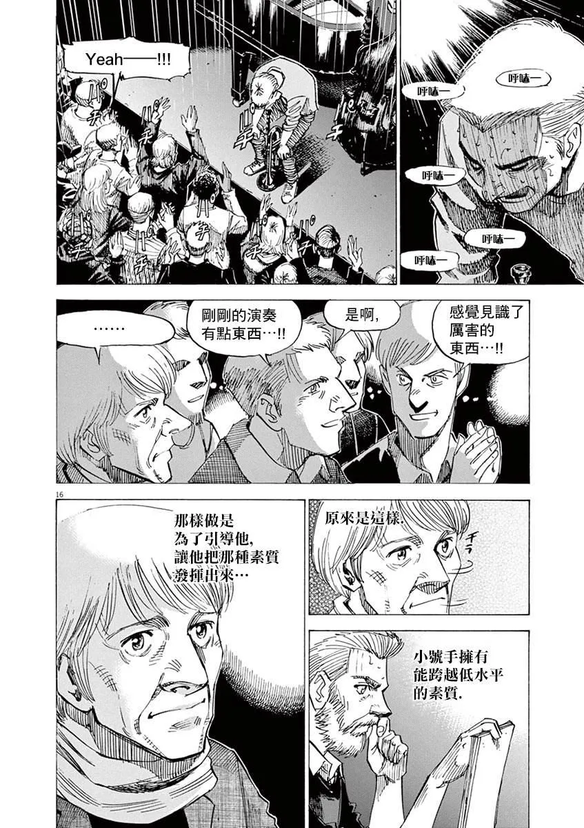 第161话 第20页
