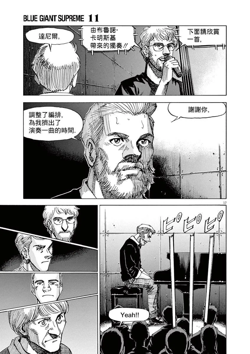 第161话 第21页