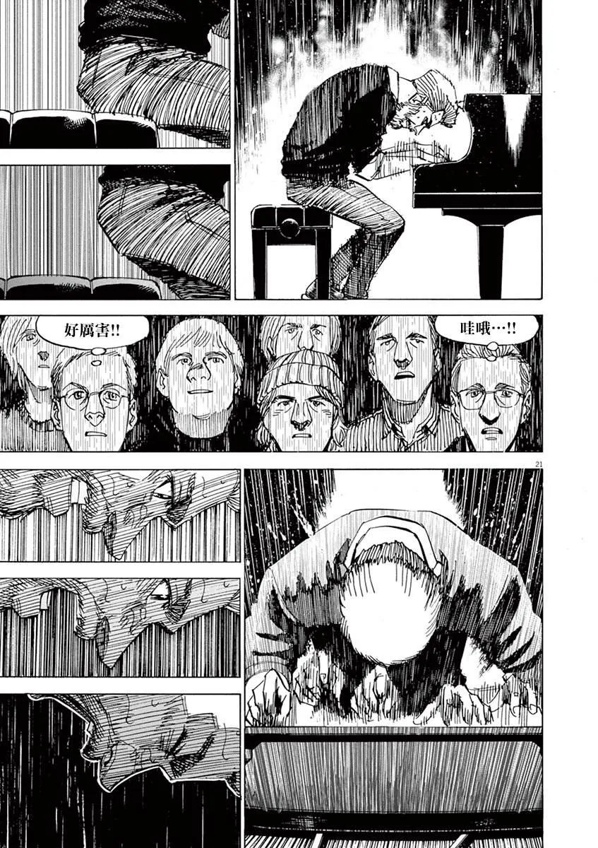 第161话 第25页