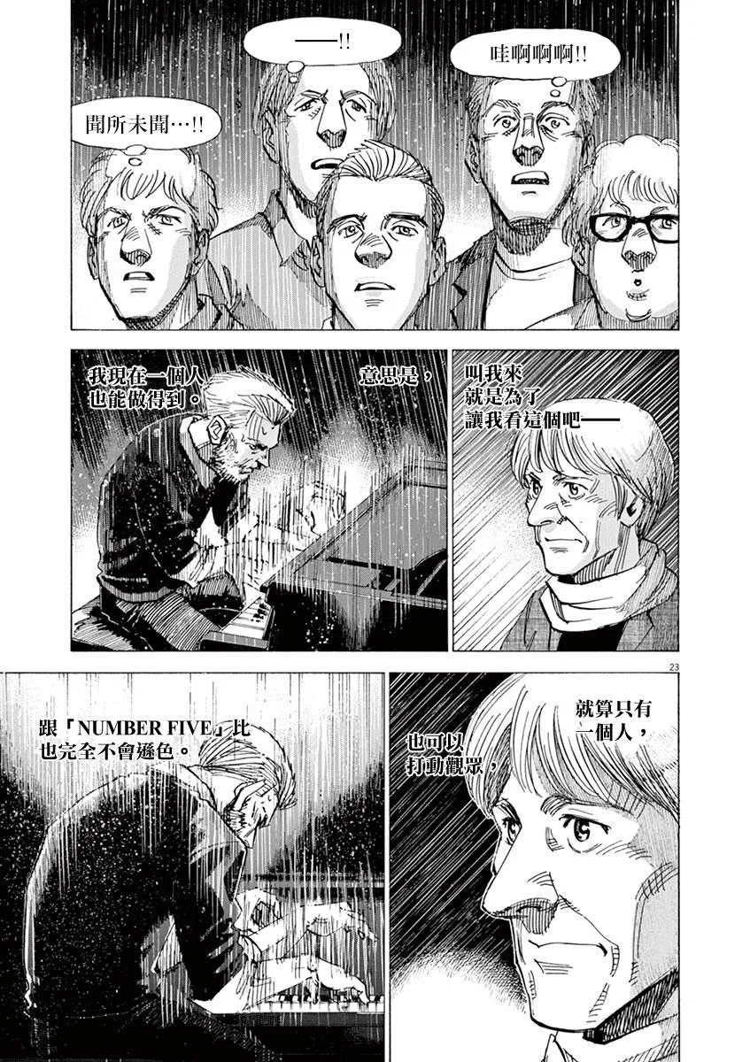 第161话 第27页