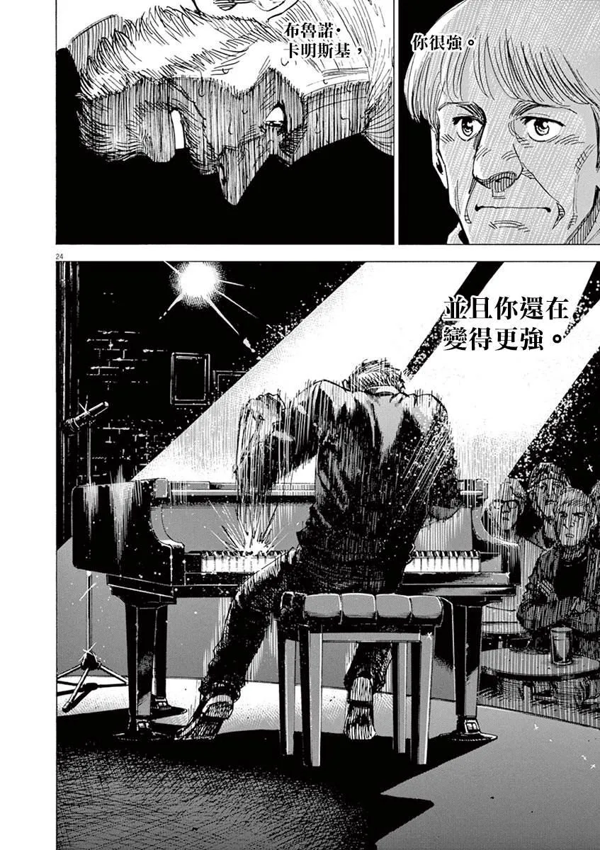第161话 第28页