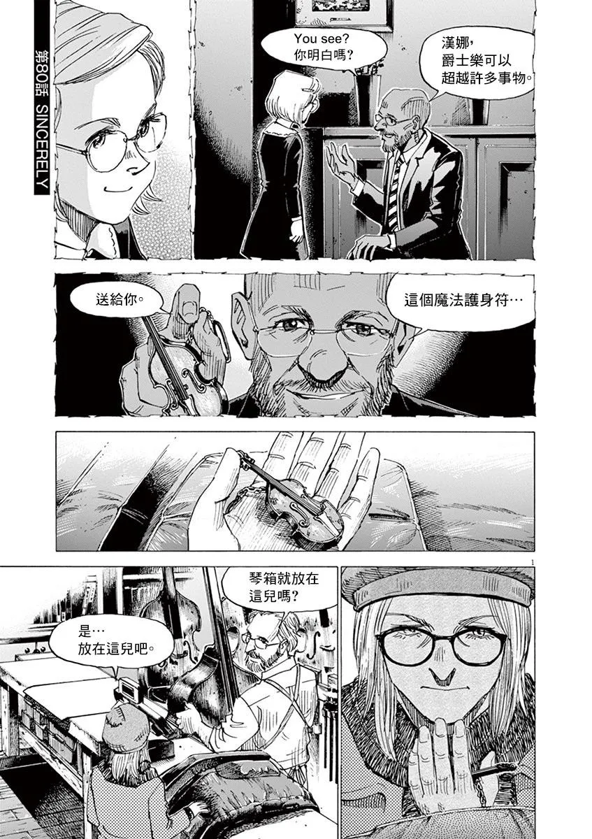 第160话 第1页