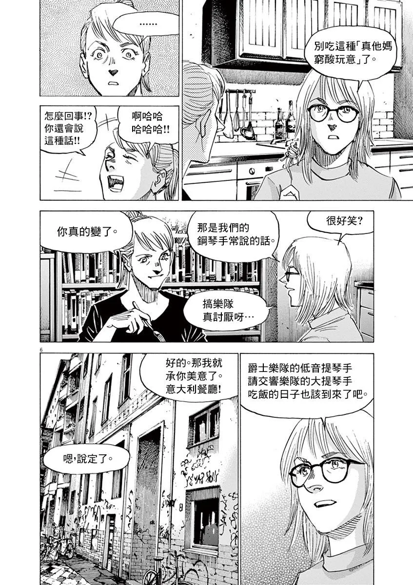 第160话 第6页