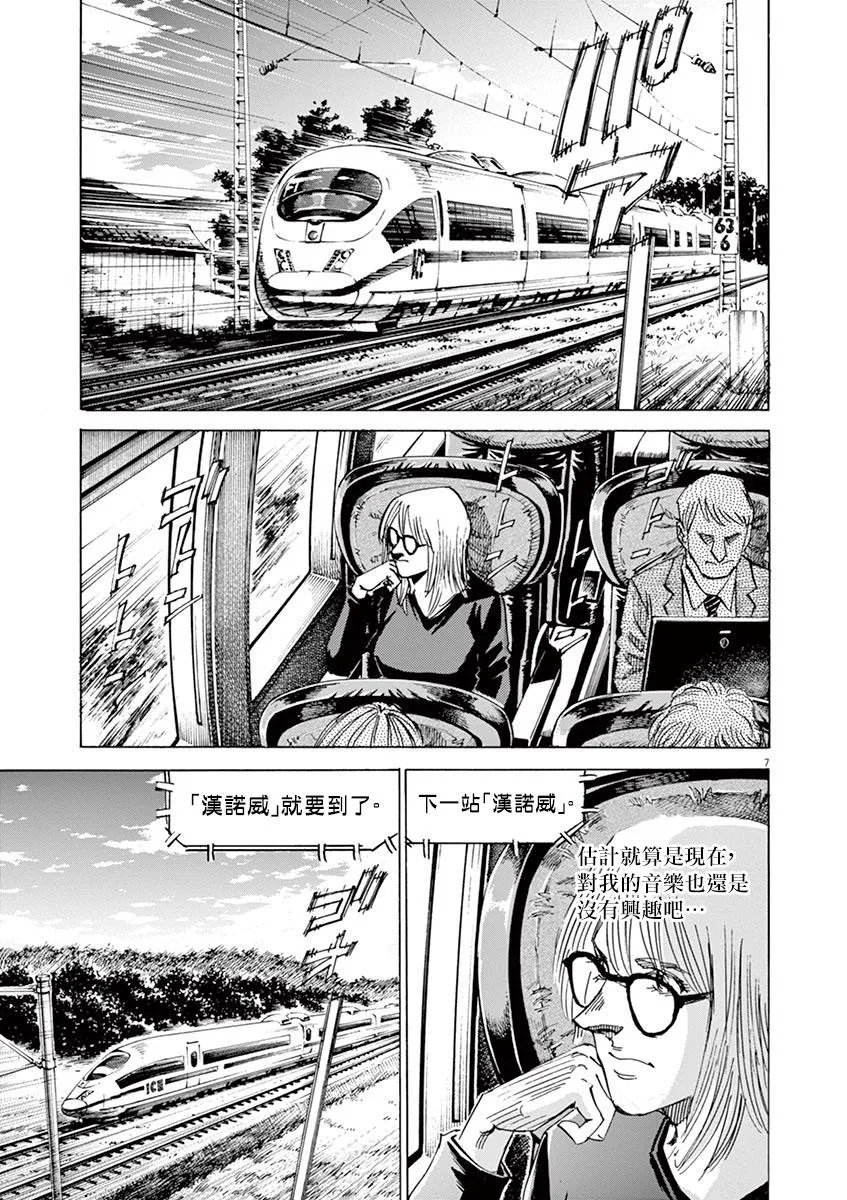 第160话 第7页