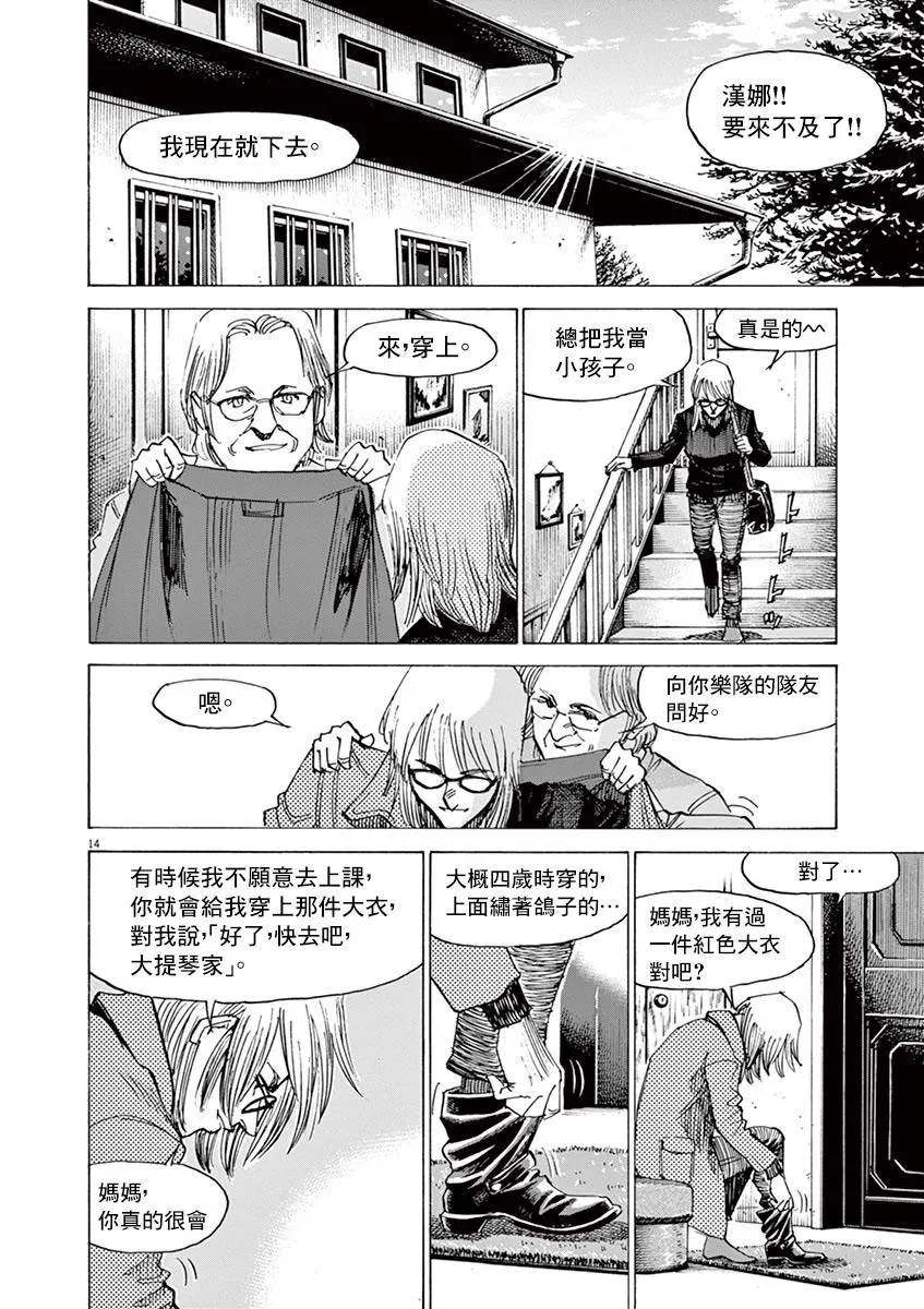 第160话 第14页