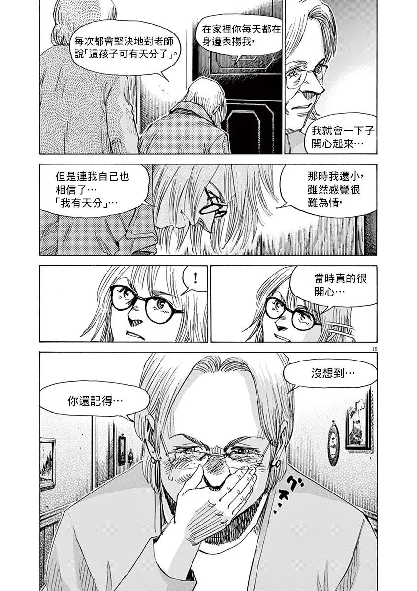 第160话 第15页