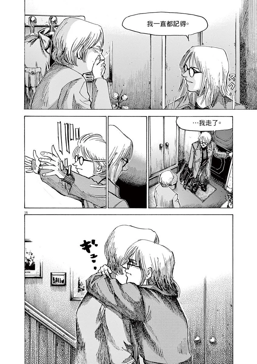 第160话 第16页