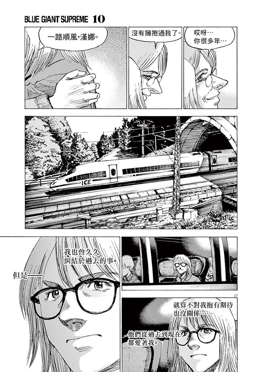 第160话 第17页
