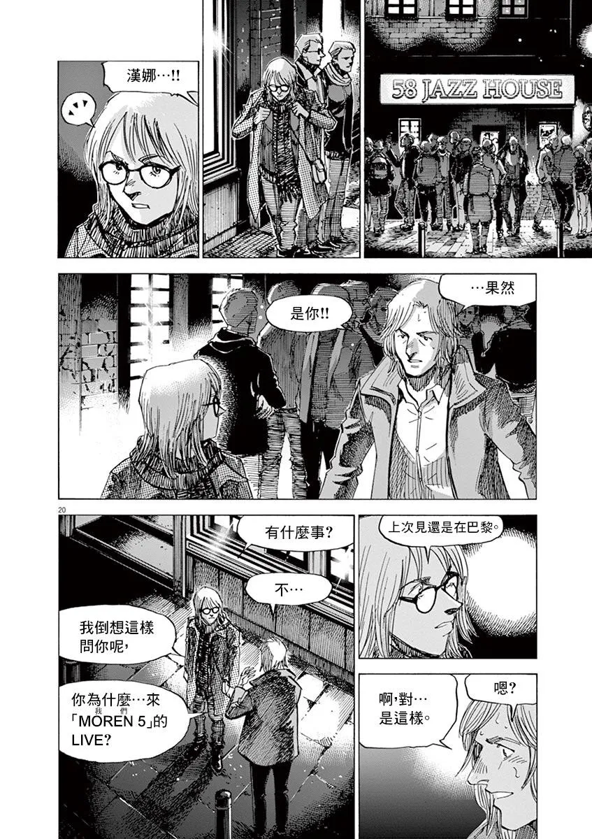 第160话 第20页