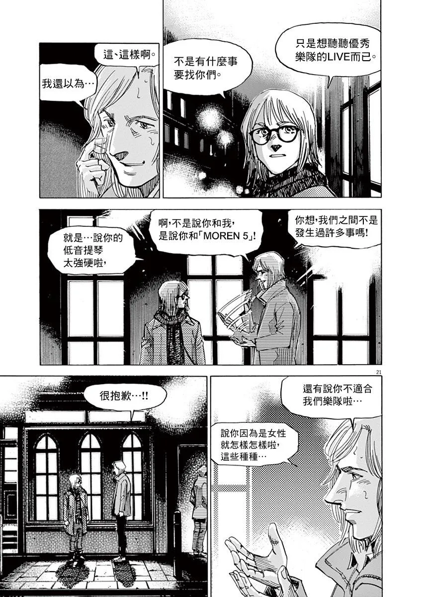 第160话 第21页