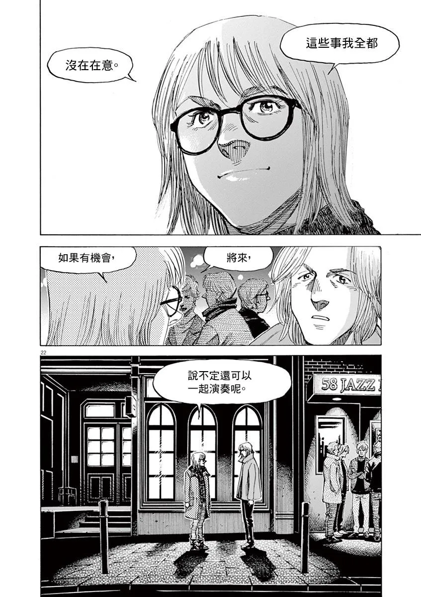 第160话 第22页