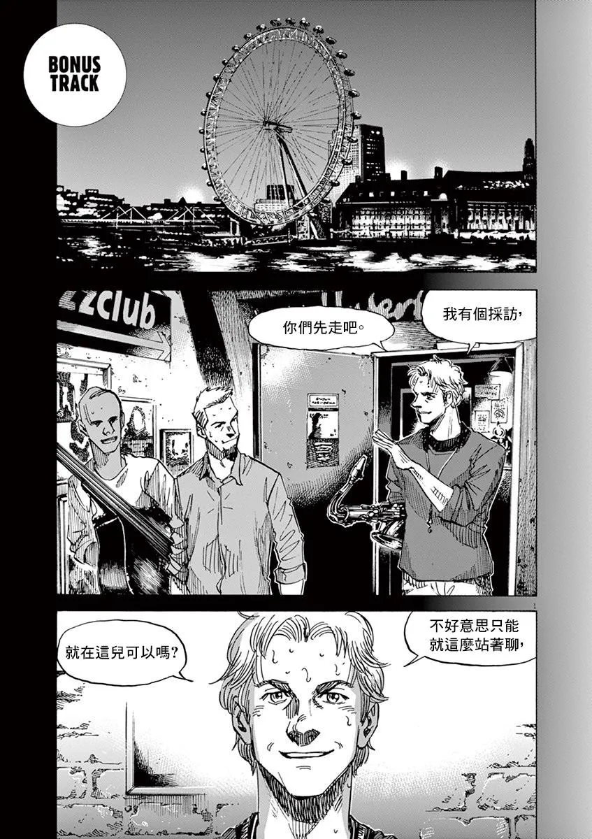 第二部第10卷omake 第1页