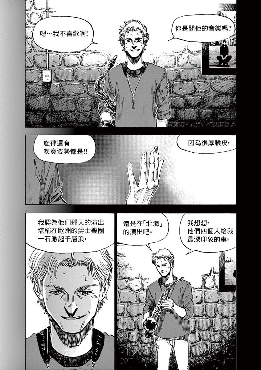 第二部第10卷omake 第2页