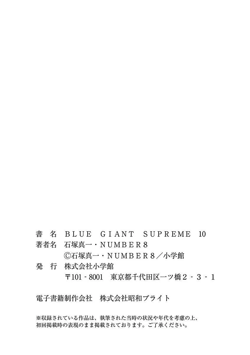 第二部第10卷omake 第6页