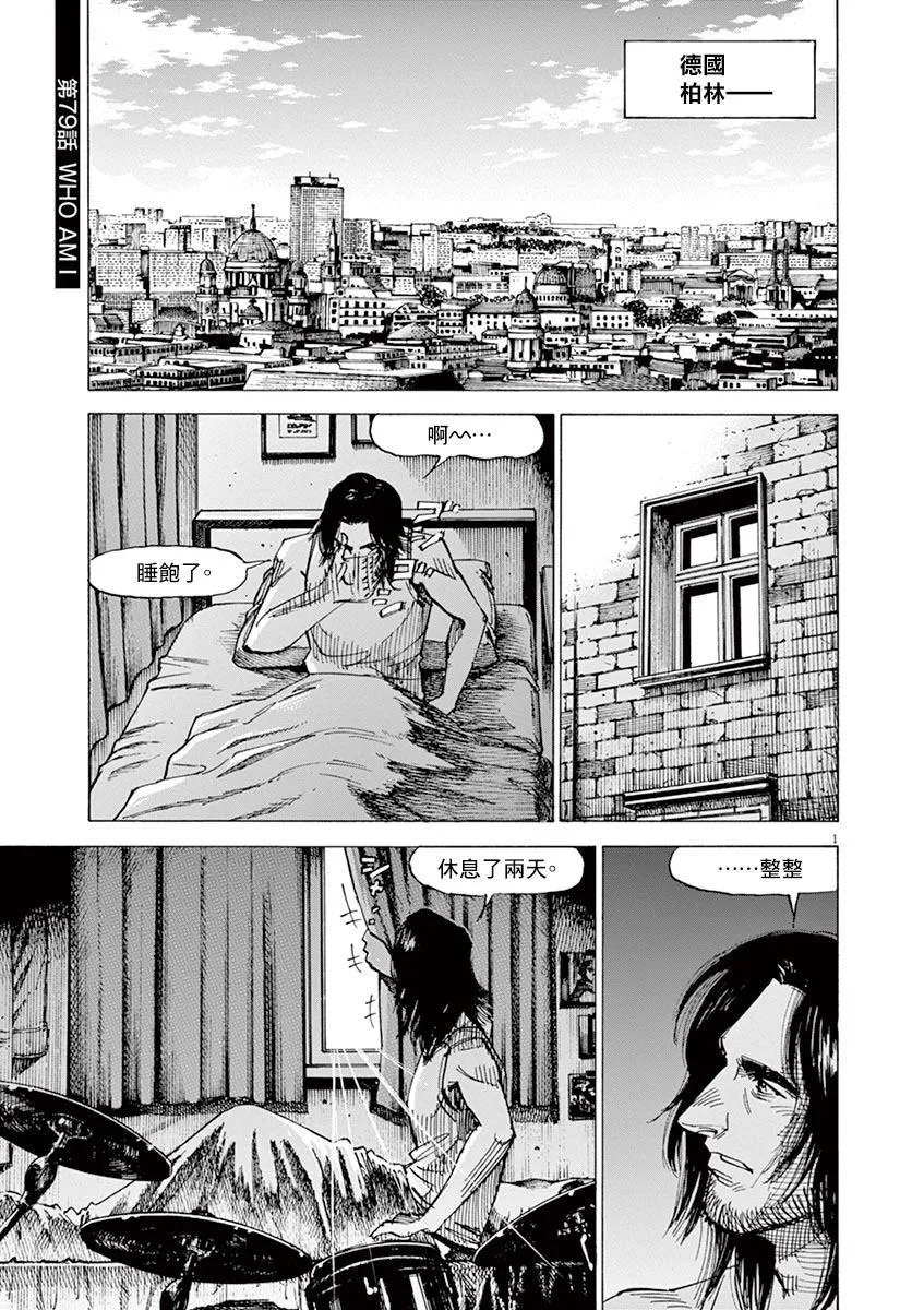第159话 第1页