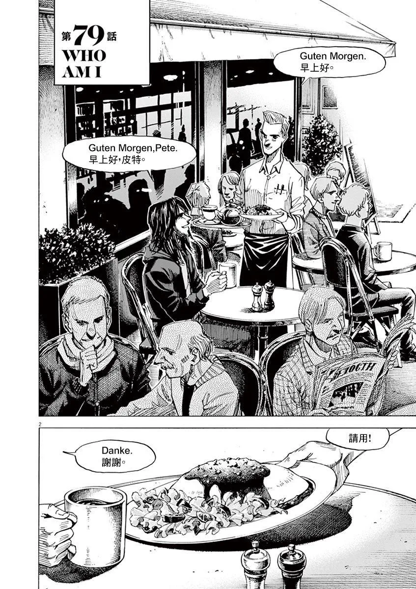 第159话 第2页