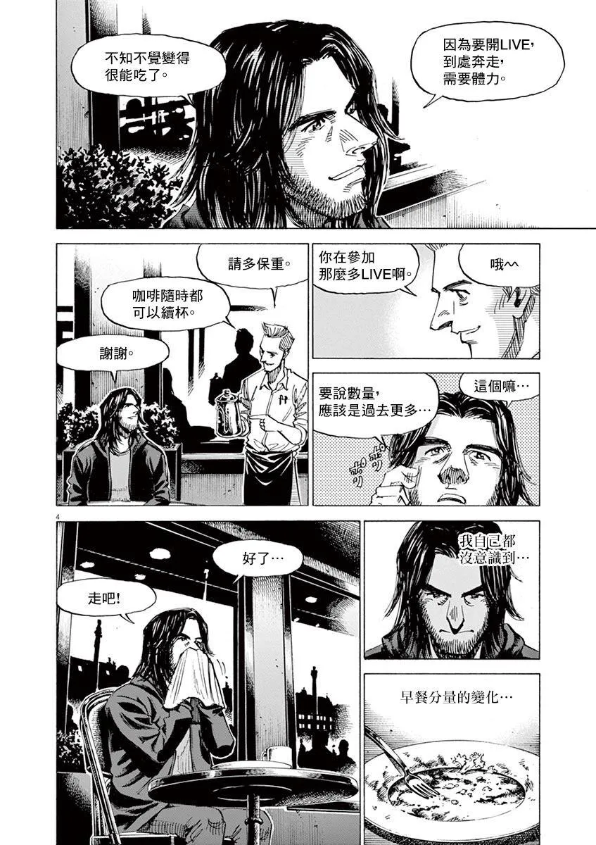 第159话 第4页